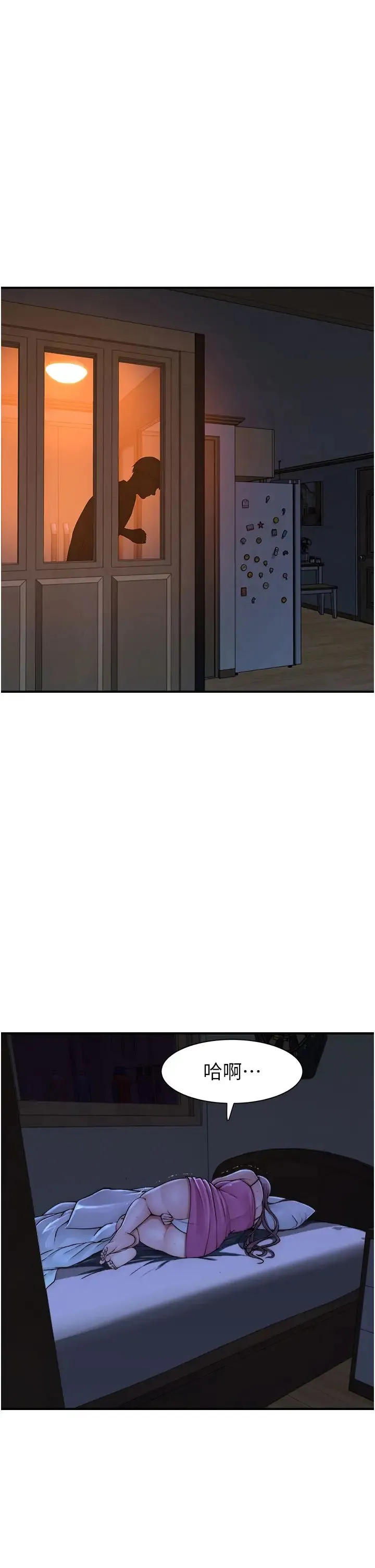 继母的香味 第44話-你想要的時候就來找我 第11页