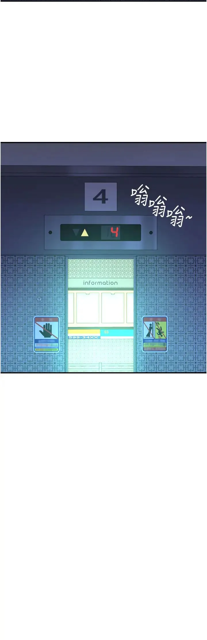 继母的香味 第44話-你想要的時候就來找我 第8页