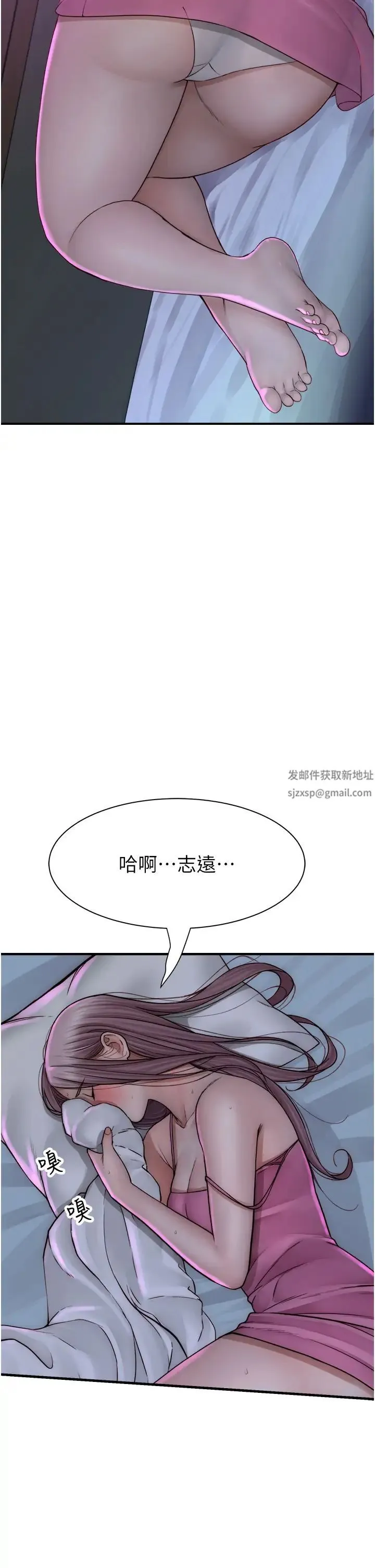 继母的香味 第44話-你想要的時候就來找我 第2页