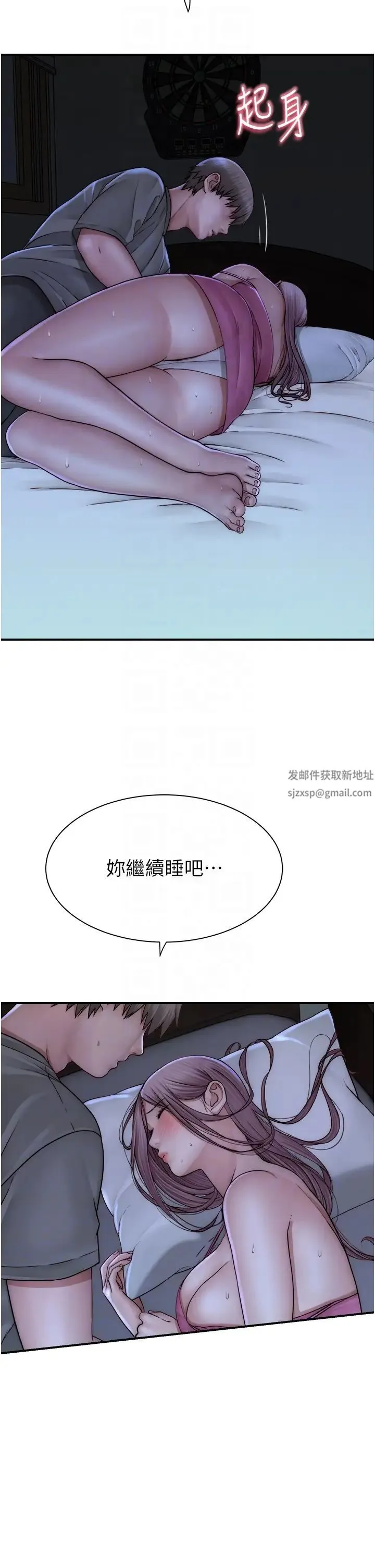 继母的香味 第44話-你想要的時候就來找我 第34页