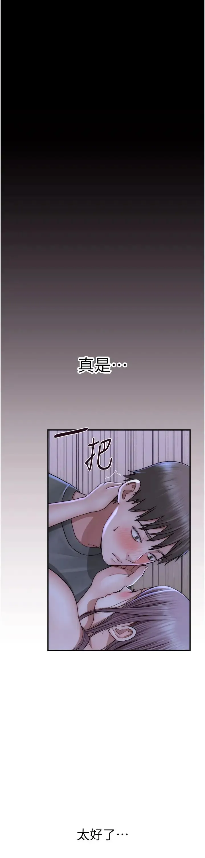 继母的香味 第44話-你想要的時候就來找我 第39页