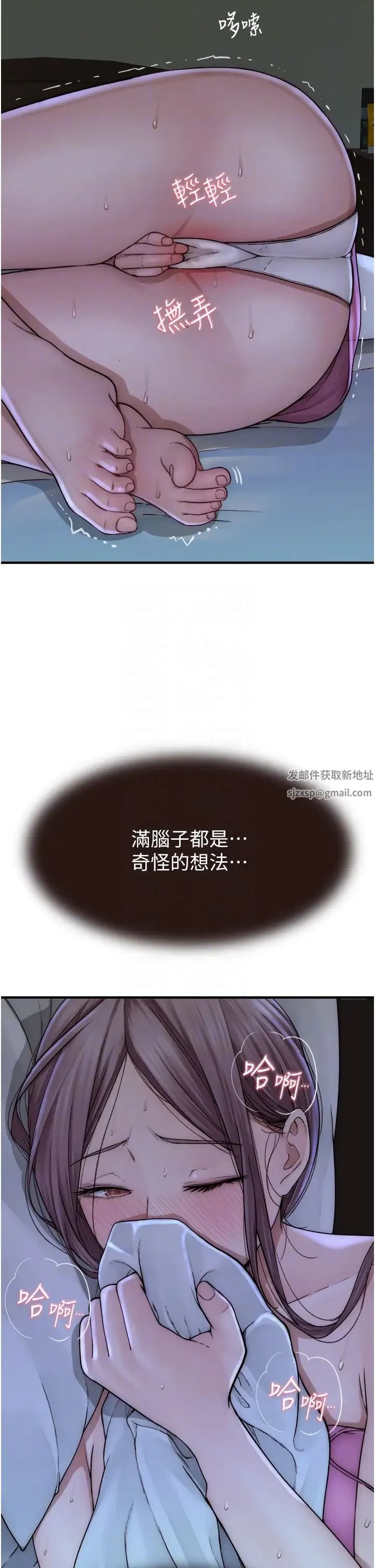 继母的香味 第44話-你想要的時候就來找我 第14页
