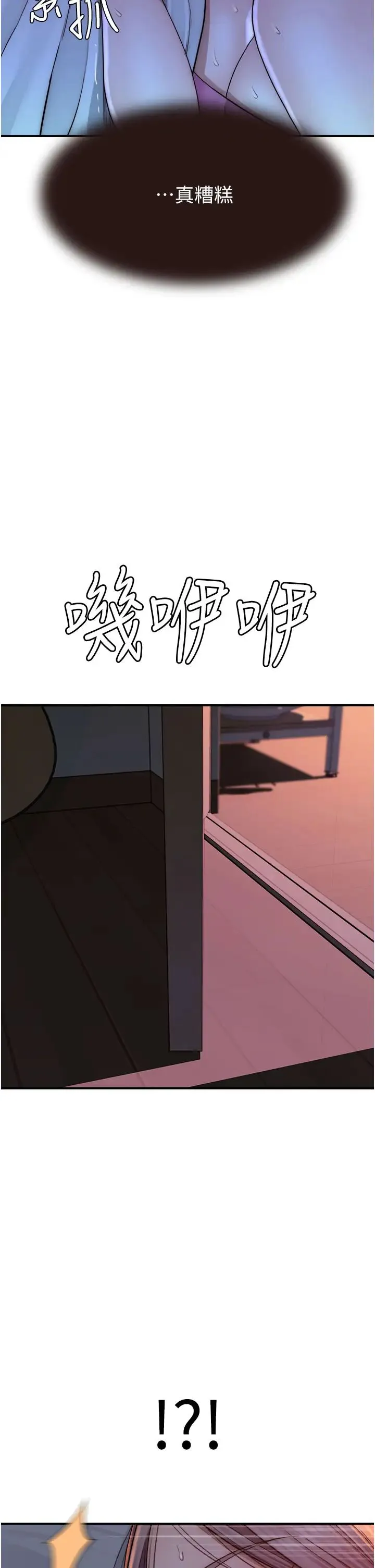 继母的香味 第44話-你想要的時候就來找我 第19页