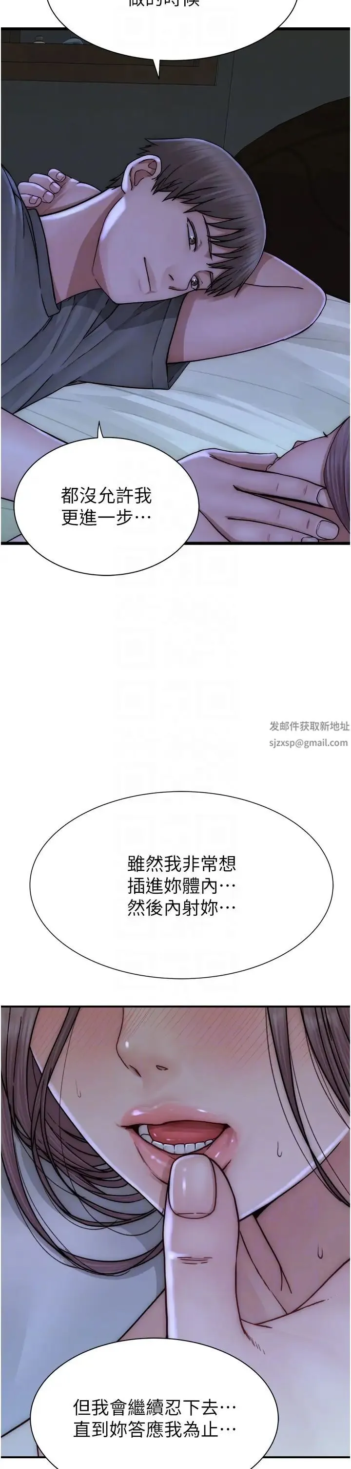 继母的香味 第44話-你想要的時候就來找我 第28页