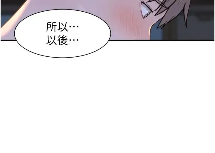 继母的香味 第44話-你想要的時候就來找我 第46页