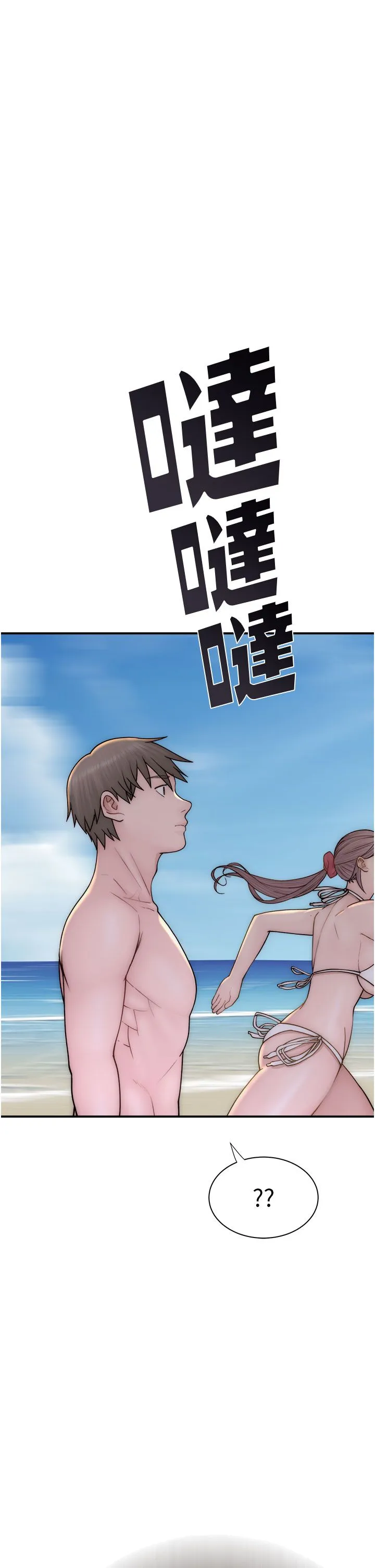 继母的香味 第69話-火藥味濃厚的傢族旅行 第35页