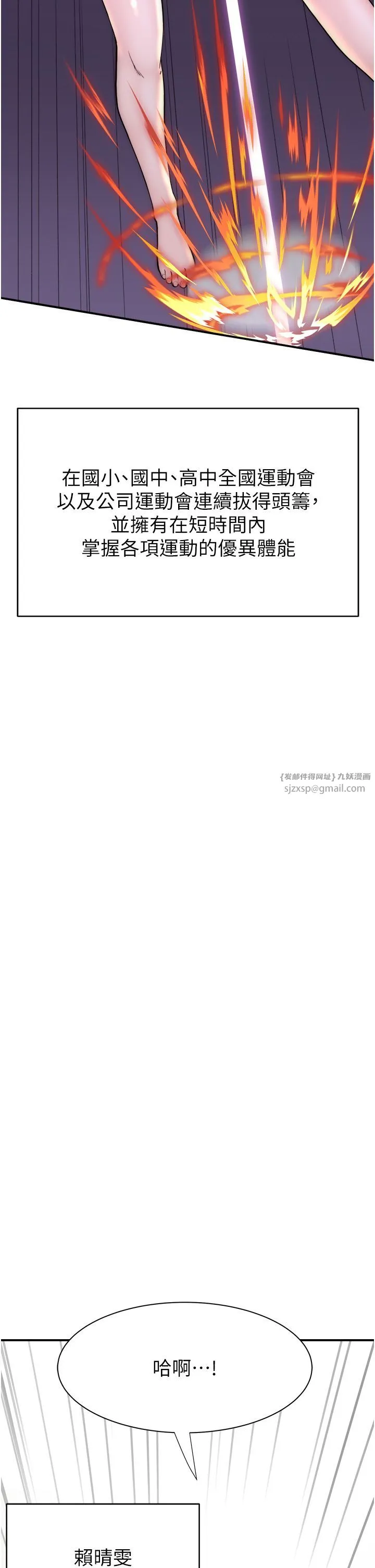 继母的香味 第69話-火藥味濃厚的傢族旅行 第46页
