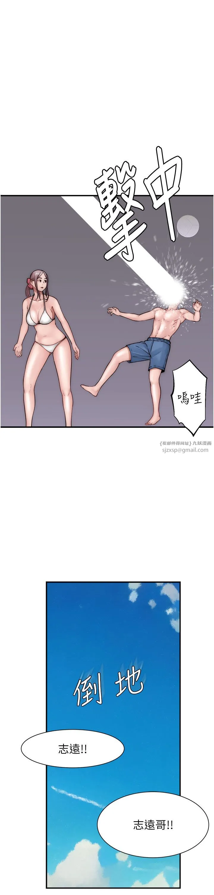 继母的香味 第69話-火藥味濃厚的傢族旅行 第54页