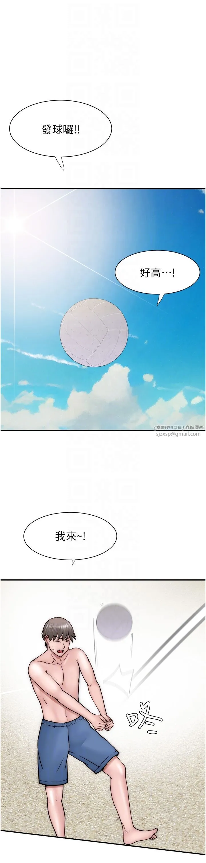 继母的香味 第69話-火藥味濃厚的傢族旅行 第30页