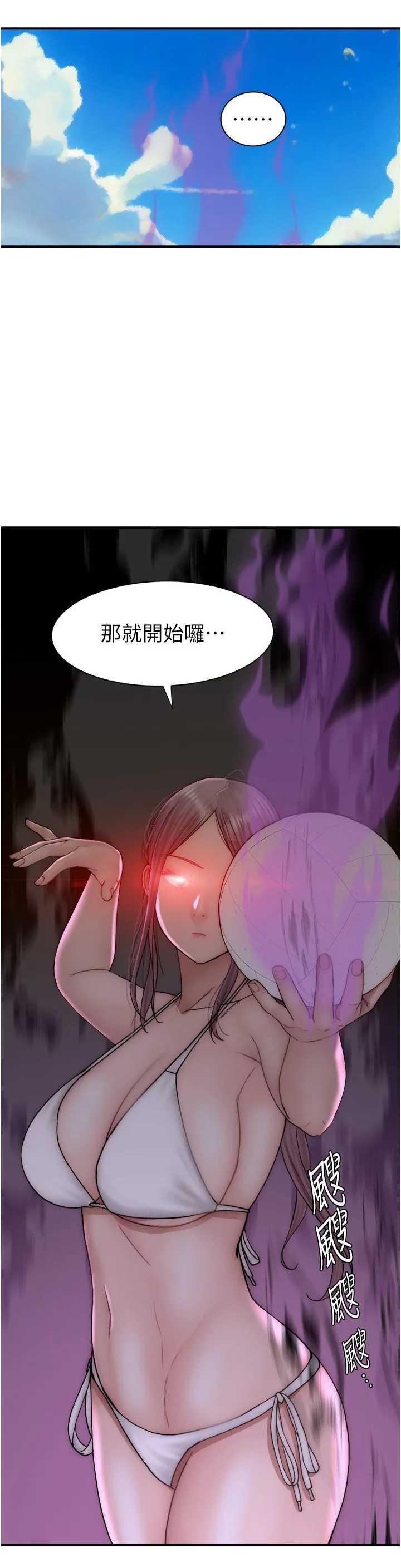 继母的香味 第69話-火藥味濃厚的傢族旅行 第44页