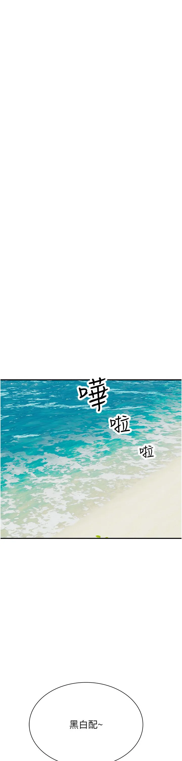 继母的香味 第69話-火藥味濃厚的傢族旅行 第19页
