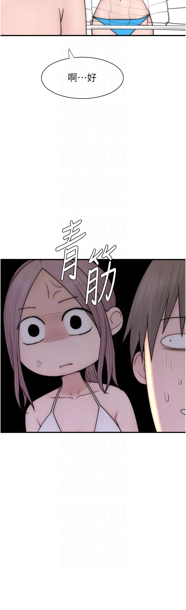 继母的香味 第69話-火藥味濃厚的傢族旅行 第26页