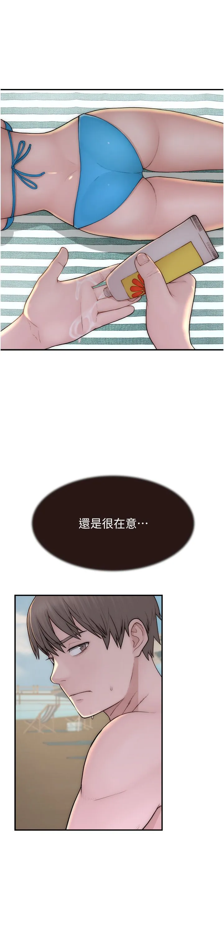继母的香味 第69話-火藥味濃厚的傢族旅行 第2页