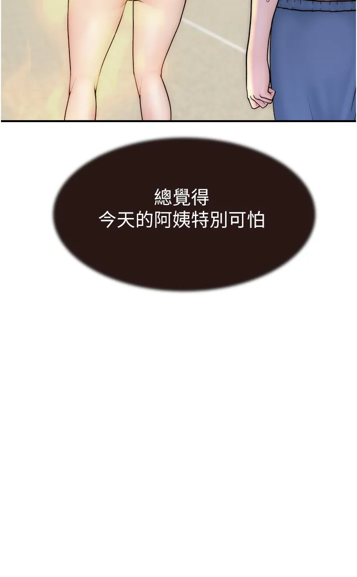 继母的香味 第69話-火藥味濃厚的傢族旅行 第29页