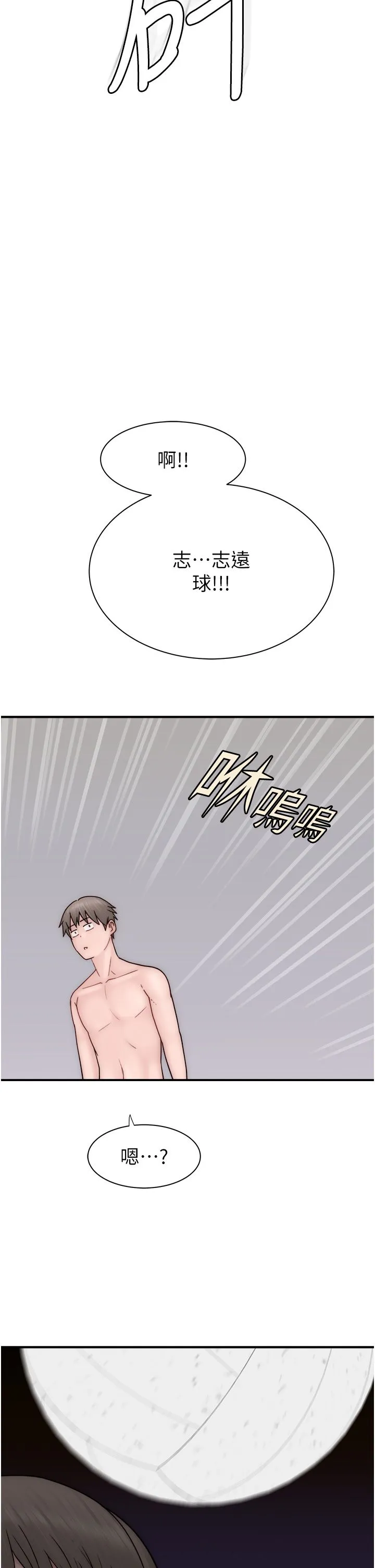 继母的香味 第69話-火藥味濃厚的傢族旅行 第52页