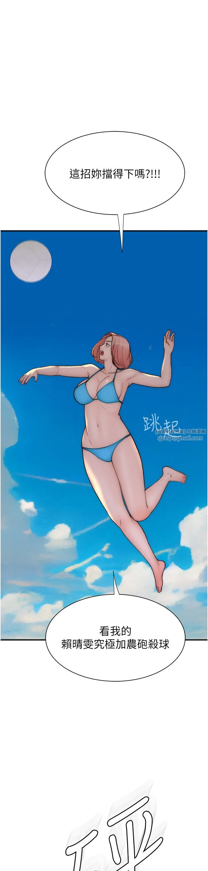 继母的香味 第69話-火藥味濃厚的傢族旅行 第51页