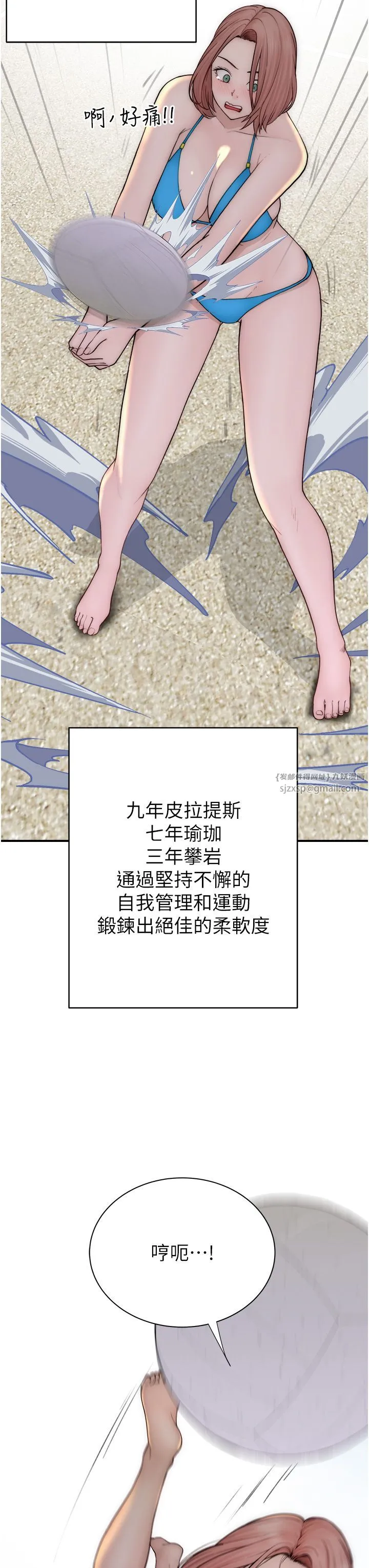 继母的香味 第69話-火藥味濃厚的傢族旅行 第47页