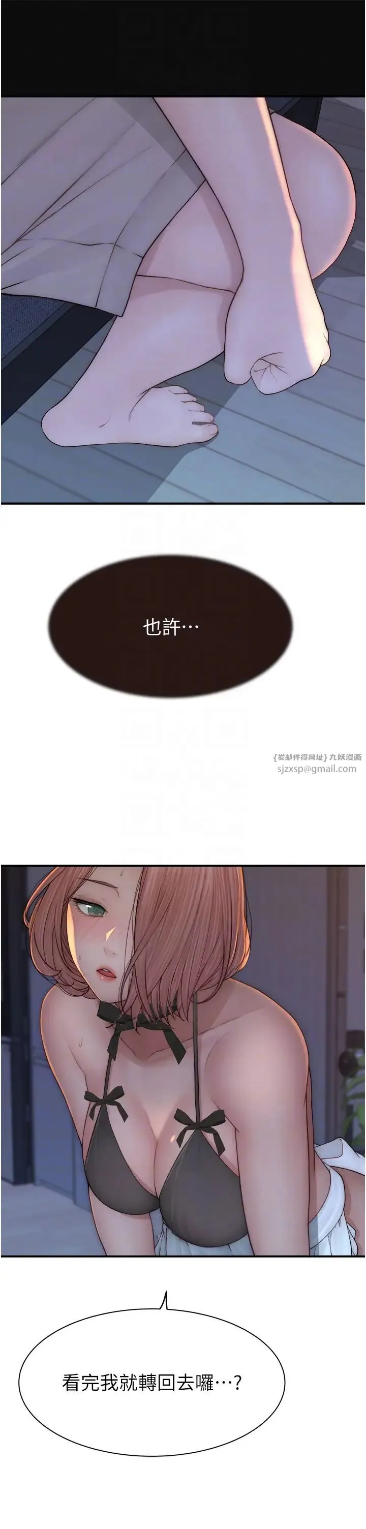 继母的香味 第62話-阿姨的胸部舒服嗎? 第30页