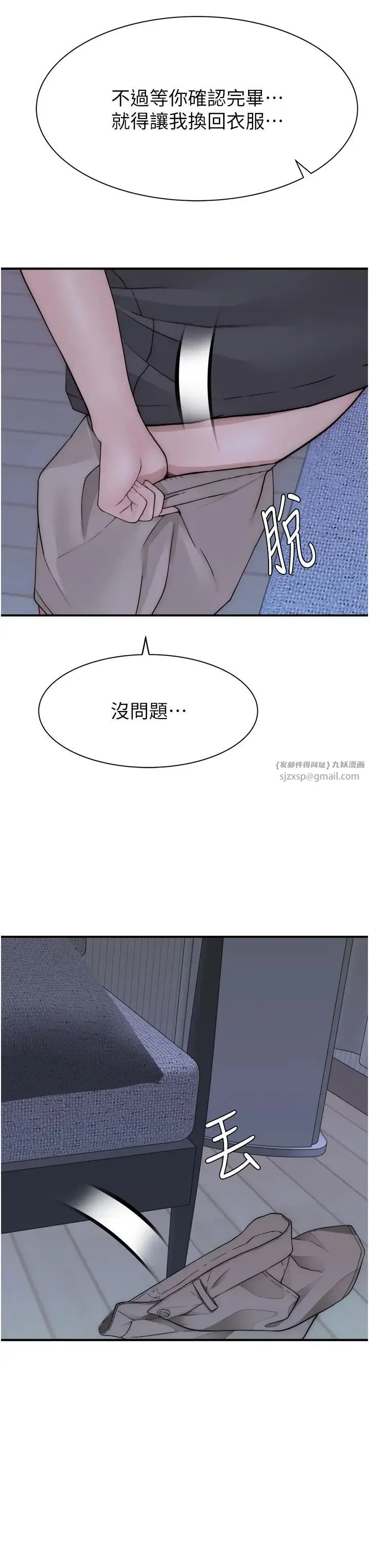 继母的香味 第62話-阿姨的胸部舒服嗎? 第38页