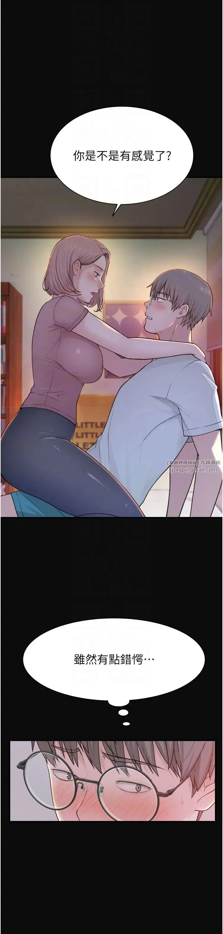 继母的香味 第62話-阿姨的胸部舒服嗎? 第28页