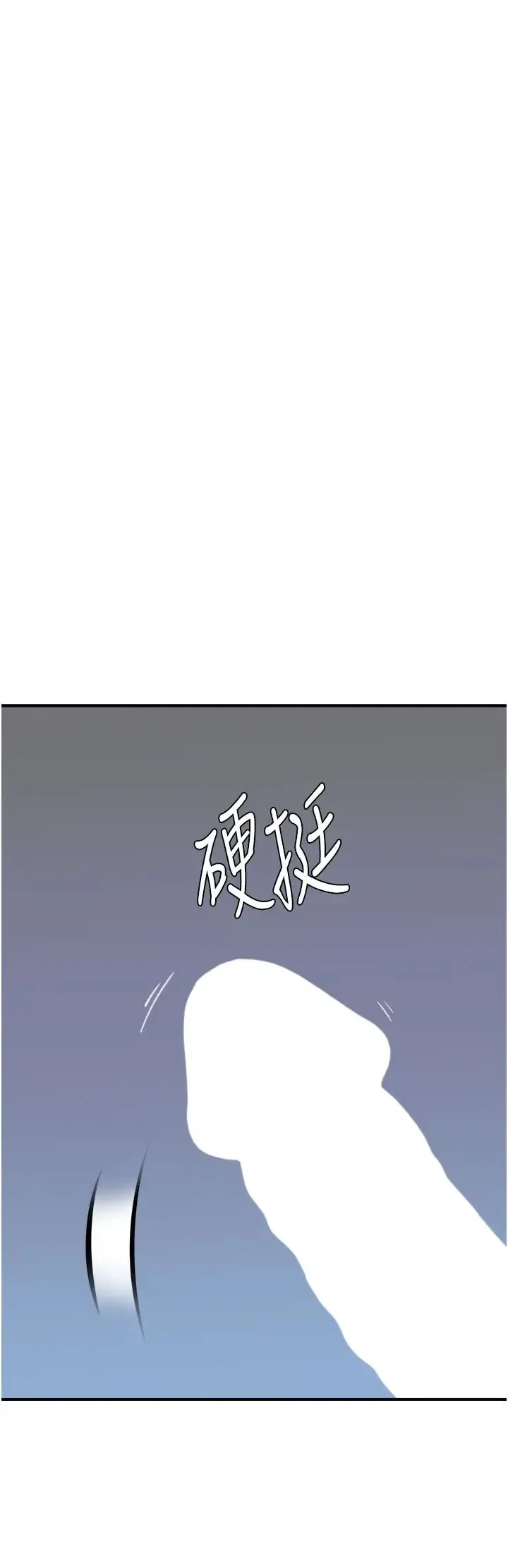 继母的香味 第62話-阿姨的胸部舒服嗎? 第39页