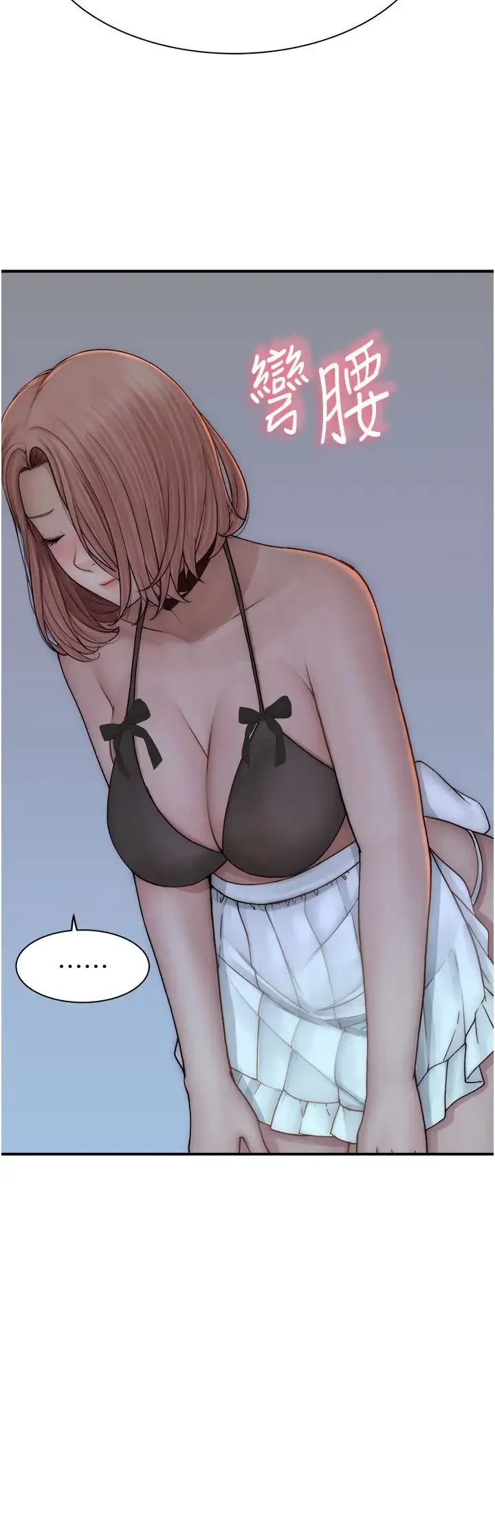 继母的香味 第62話-阿姨的胸部舒服嗎? 第25页