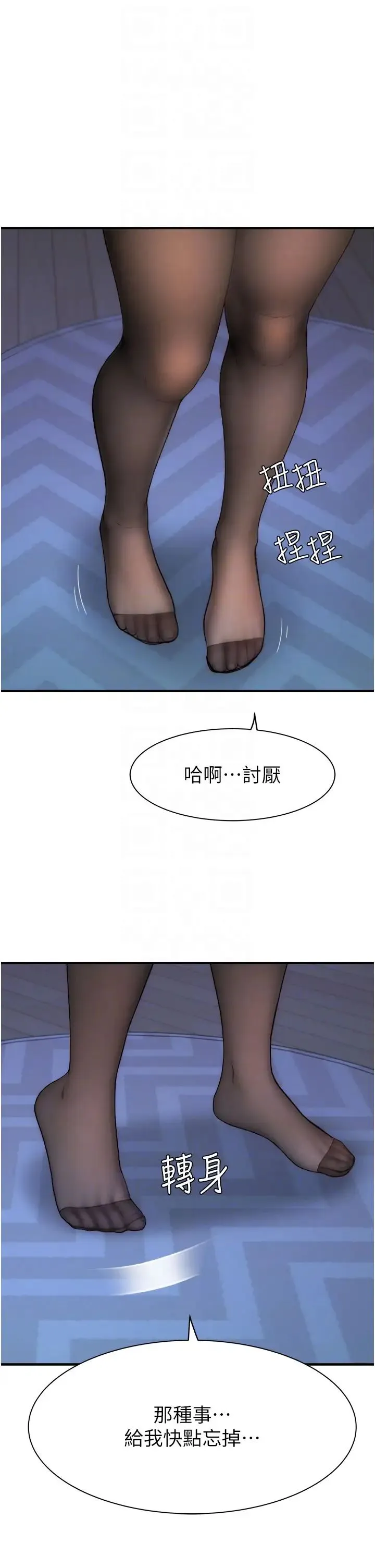 继母的香味 第62話-阿姨的胸部舒服嗎? 第22页