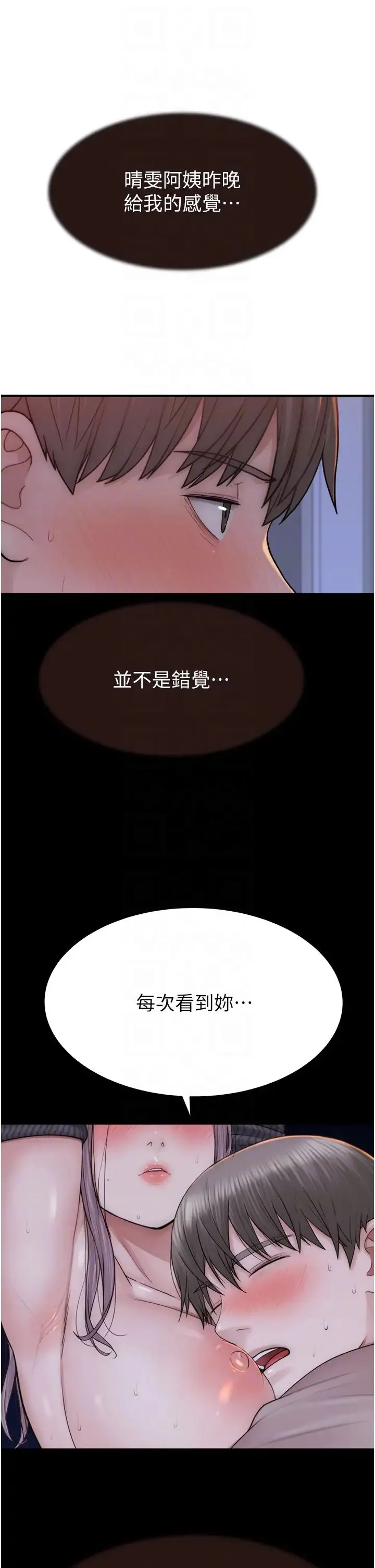 继母的香味 第62話-阿姨的胸部舒服嗎? 第26页