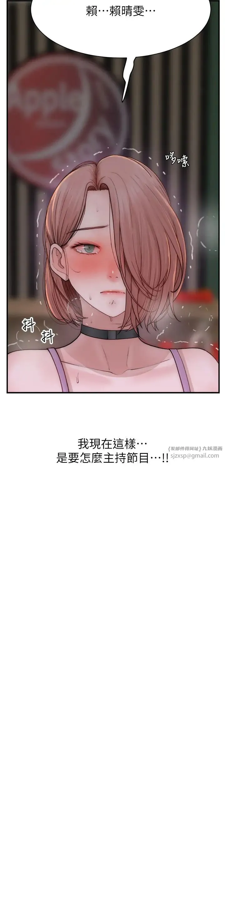继母的香味 第62話-阿姨的胸部舒服嗎? 第51页