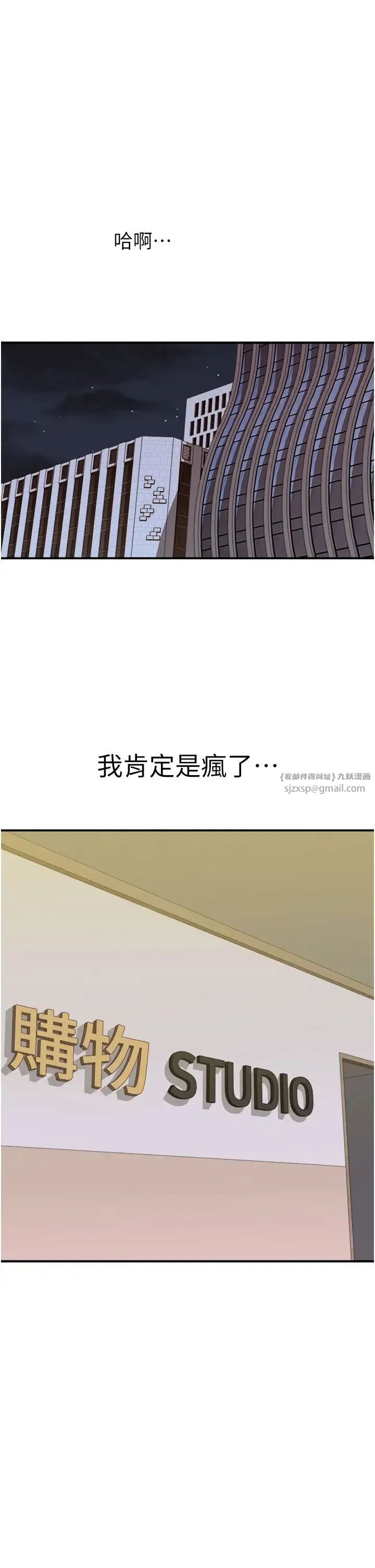 继母的香味 第62話-阿姨的胸部舒服嗎? 第48页