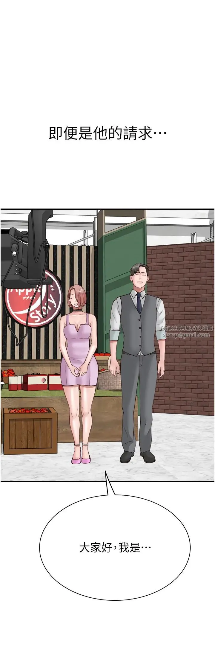 继母的香味 第62話-阿姨的胸部舒服嗎? 第49页