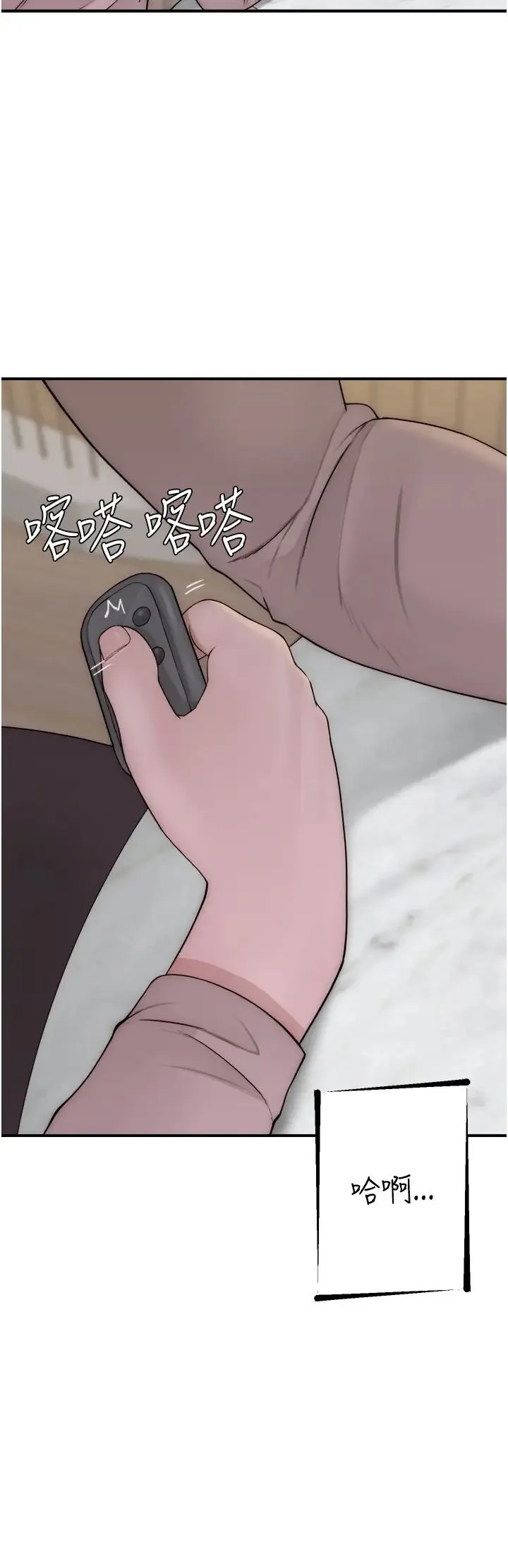继母的香味 第62話-阿姨的胸部舒服嗎? 第53页
