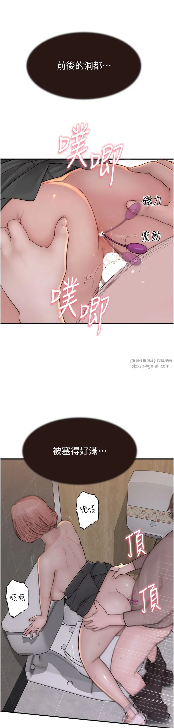 继母的香味 第65話-雙重夾擊的絕妙快感 第16页