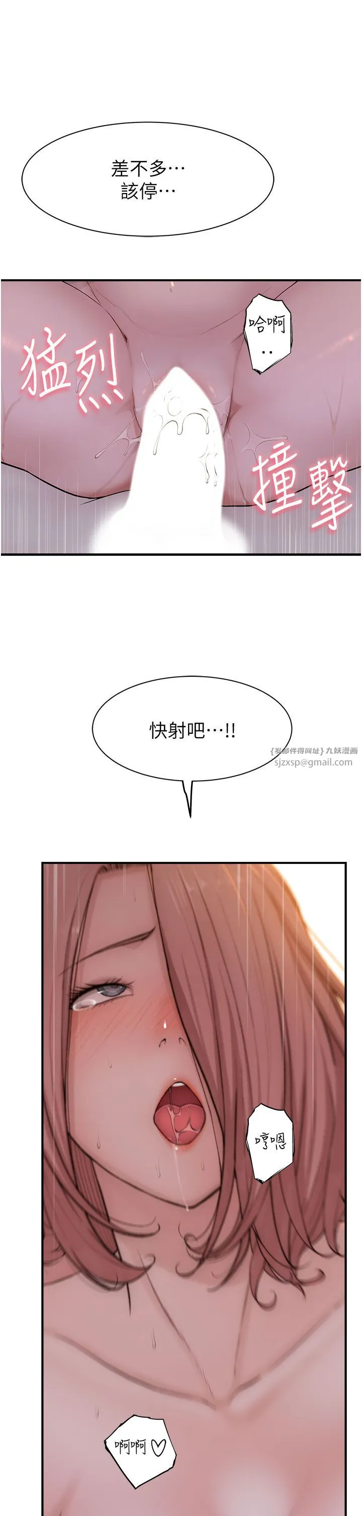 继母的香味 第65話-雙重夾擊的絕妙快感 第43页