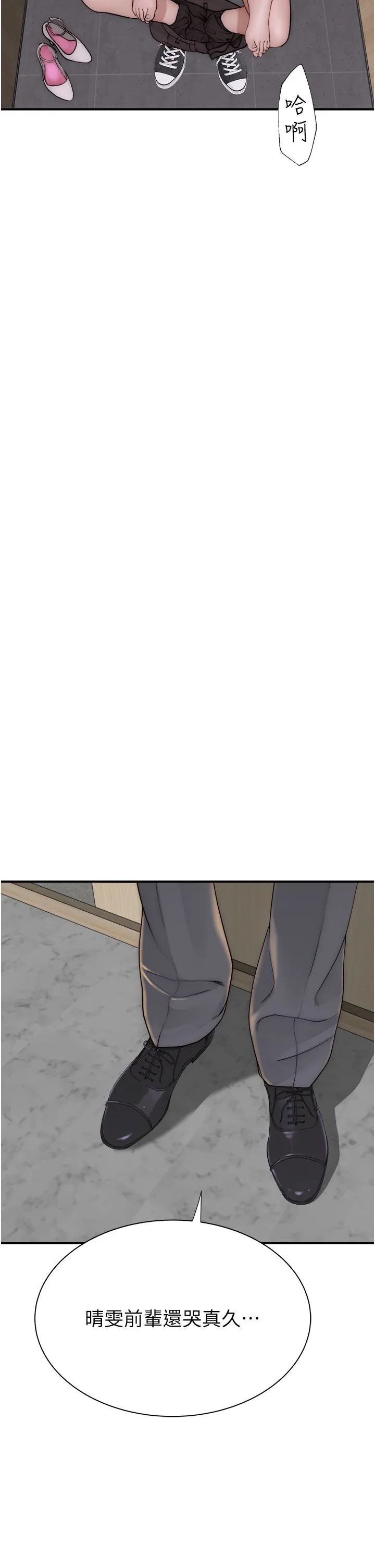 继母的香味 第65話-雙重夾擊的絕妙快感 第51页