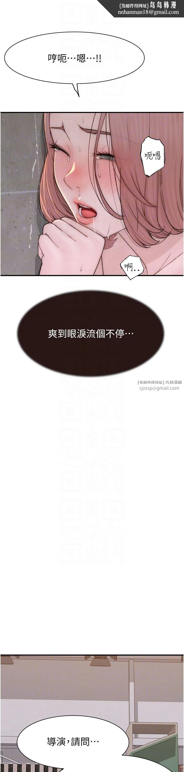 继母的香味 第65話-雙重夾擊的絕妙快感 第28页