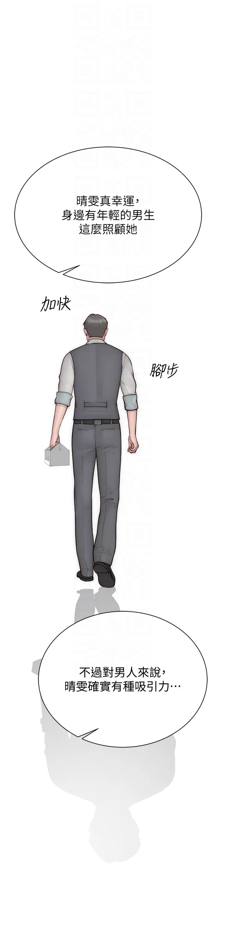 继母的香味 第65話-雙重夾擊的絕妙快感 第32页