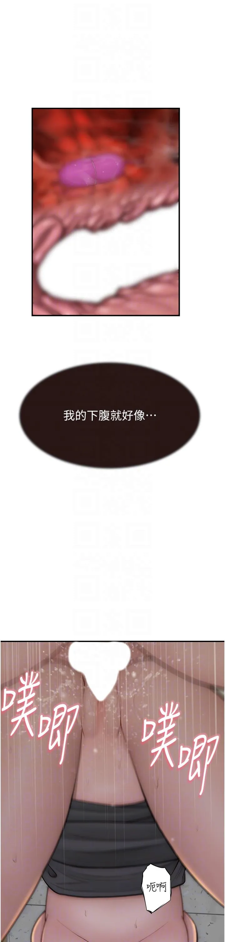 继母的香味 第65話-雙重夾擊的絕妙快感 第18页