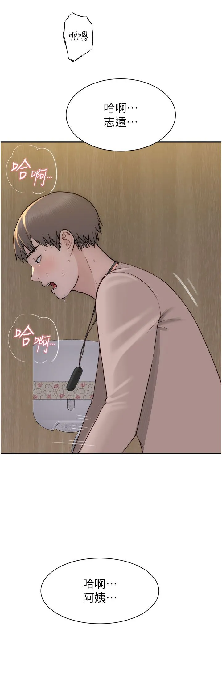 继母的香味 第65話-雙重夾擊的絕妙快感 第21页