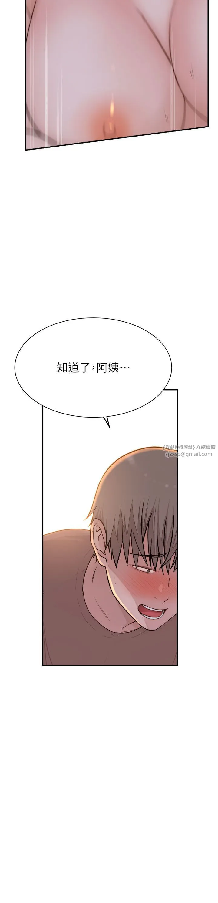 继母的香味 第65話-雙重夾擊的絕妙快感 第44页