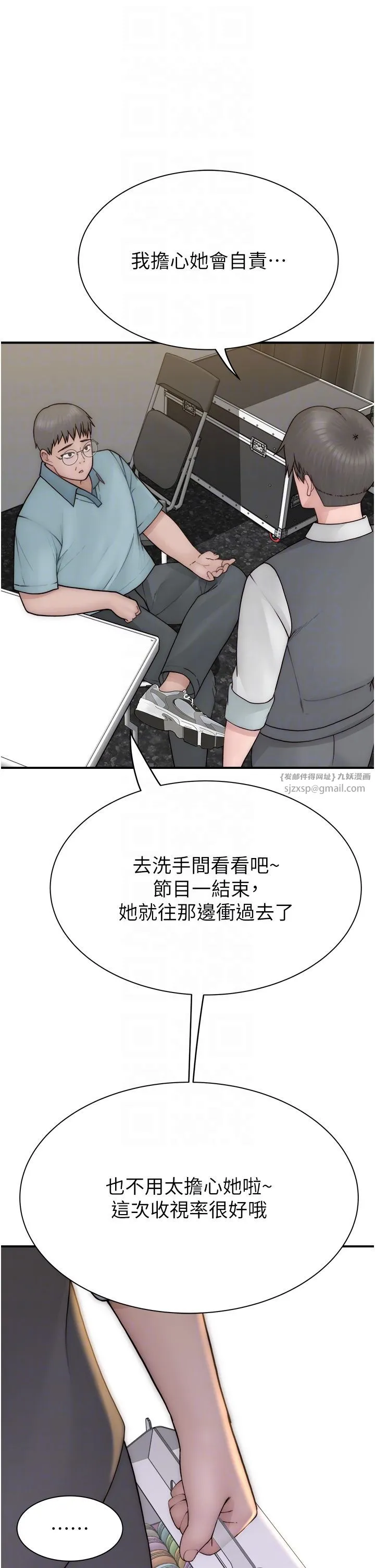 继母的香味 第65話-雙重夾擊的絕妙快感 第30页