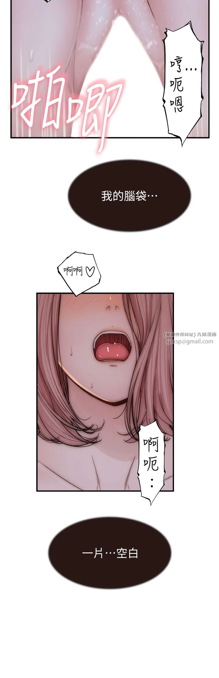 继母的香味 第65話-雙重夾擊的絕妙快感 第46页