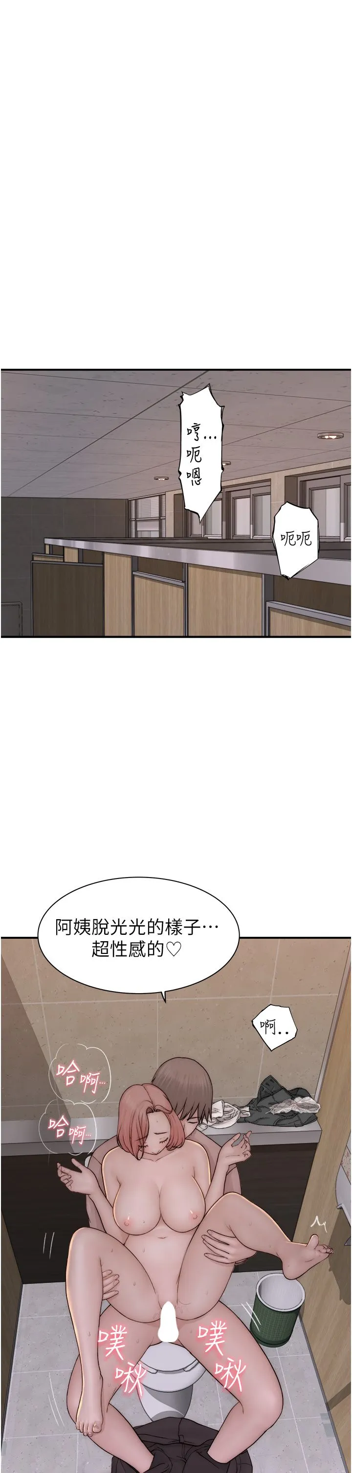 继母的香味 第65話-雙重夾擊的絕妙快感 第39页