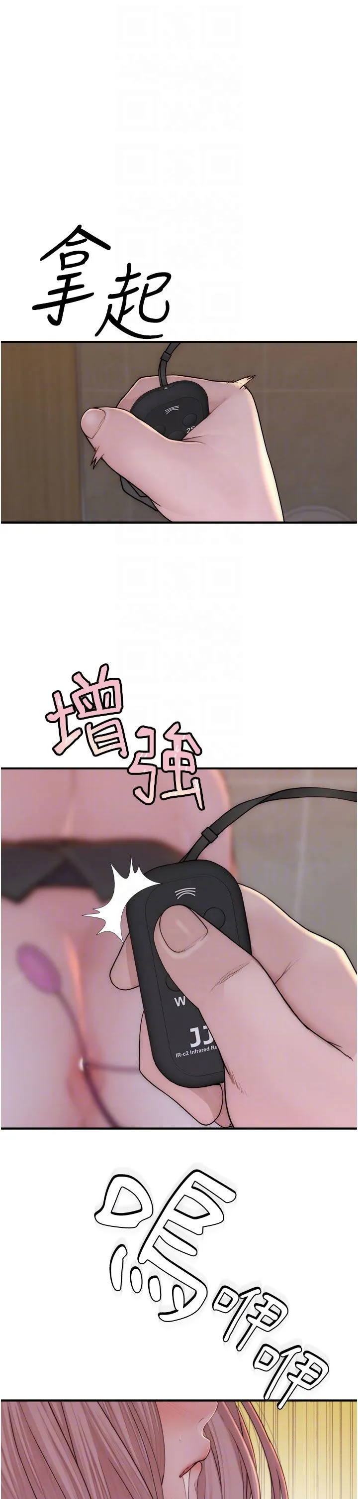 继母的香味 第65話-雙重夾擊的絕妙快感 第22页