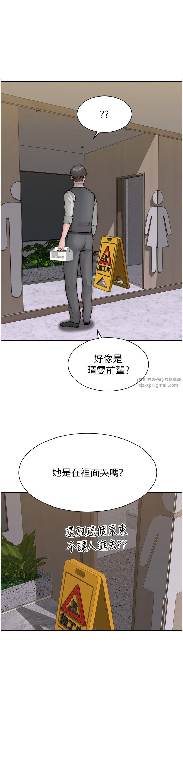 继母的香味 第65話-雙重夾擊的絕妙快感 第35页