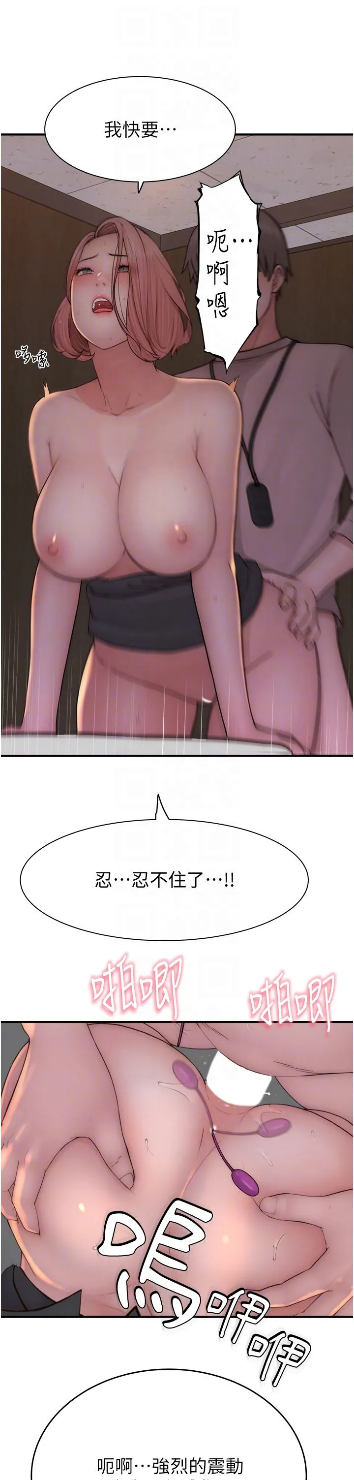 继母的香味 第65話-雙重夾擊的絕妙快感 第24页