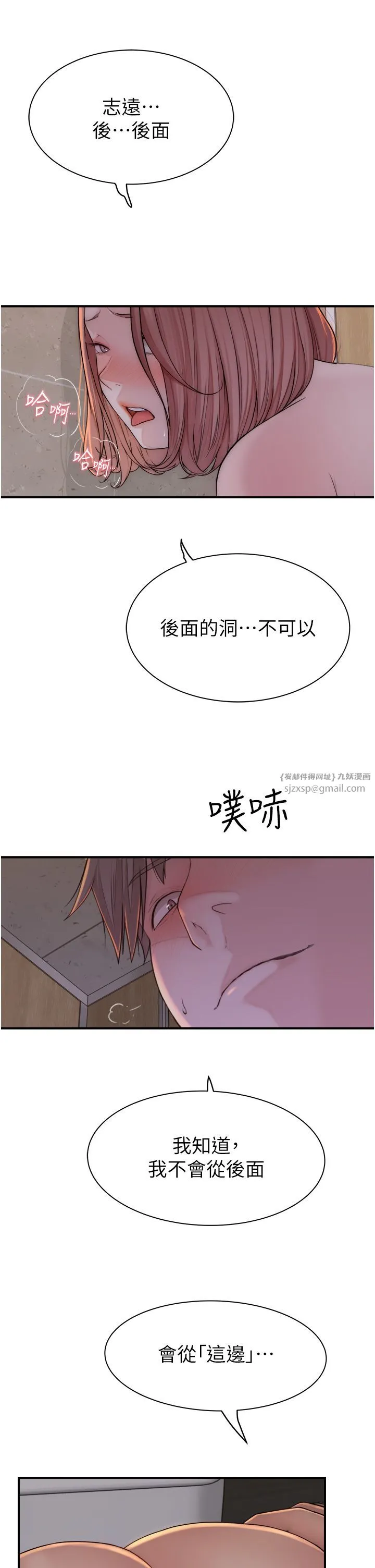 继母的香味 第65話-雙重夾擊的絕妙快感 第11页
