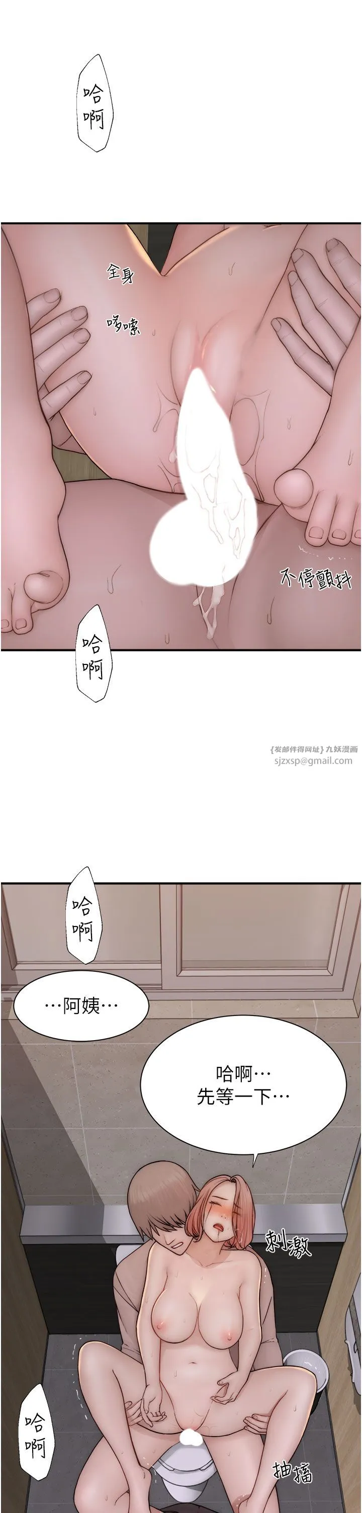 继母的香味 第65話-雙重夾擊的絕妙快感 第50页