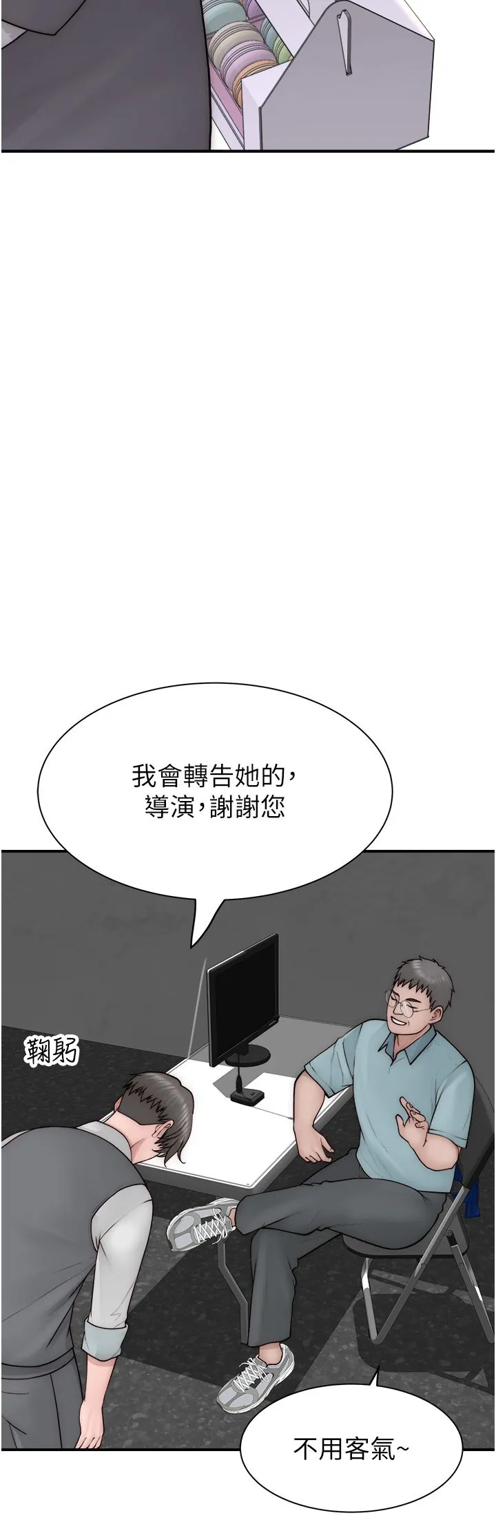 继母的香味 第65話-雙重夾擊的絕妙快感 第31页