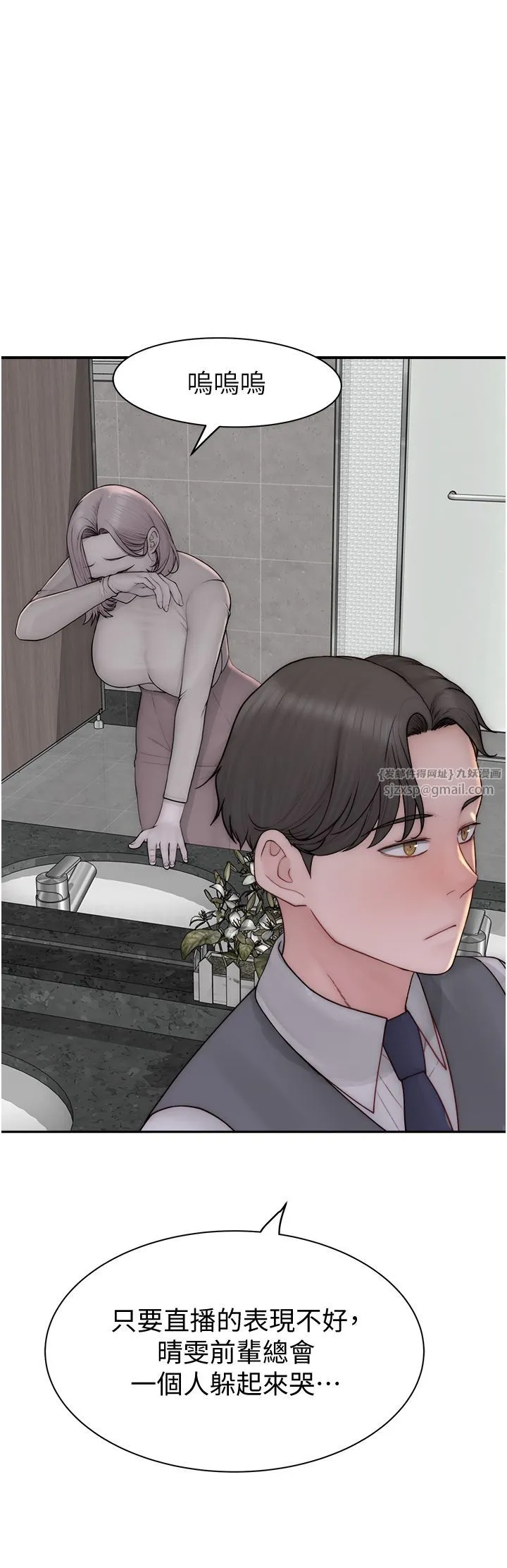 继母的香味 第65話-雙重夾擊的絕妙快感 第36页